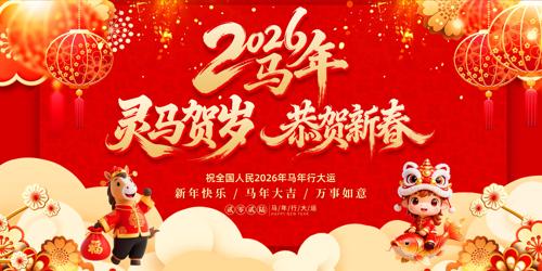 2026����������괺��������̨����չ��