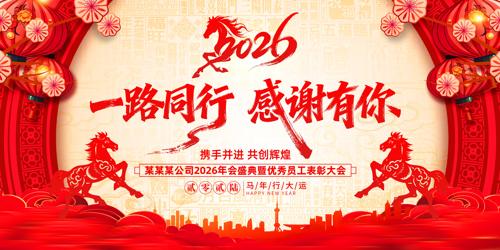 ����2026�괺����ҵ����´���̨����