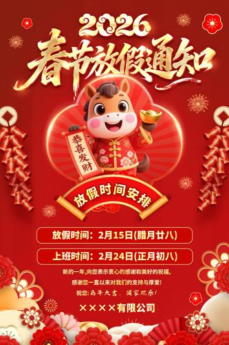 2026�괺�ڷż�֪ͨ����