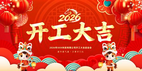 2026���꿪������̨����չ�����