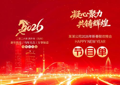 ��ɫ2026�����깫˾��ҵ��������Ŀ��