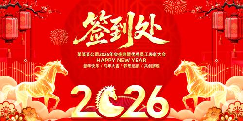 2026����������ǩ����ǩ��ǽչ��