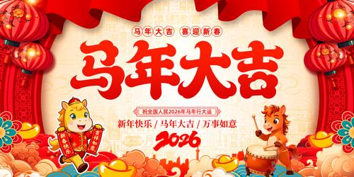 2026������󼪴������������´�չ��