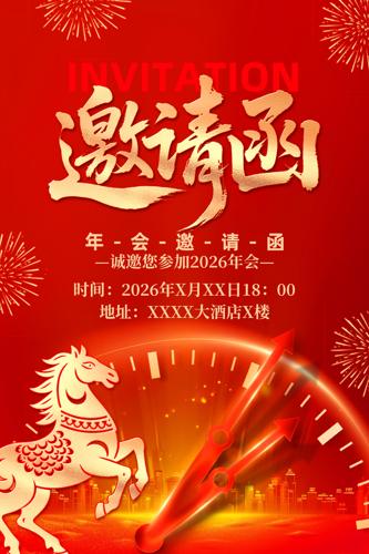 2026���깫˾������뺯�������