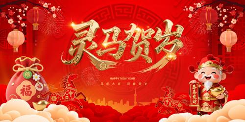 2026����������ϲ��������̨չ�屳��