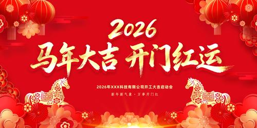 ��ɫϲ��2026�����´���ҵ������չ��