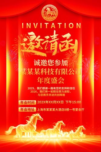 2026��˾����������뺯����