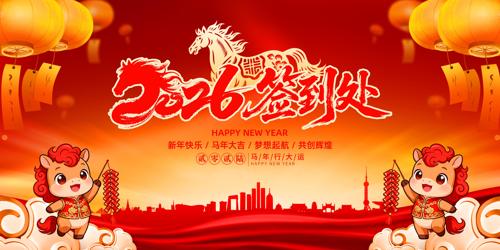 ��ɫ2026����ҵ���ǩ��������չ��