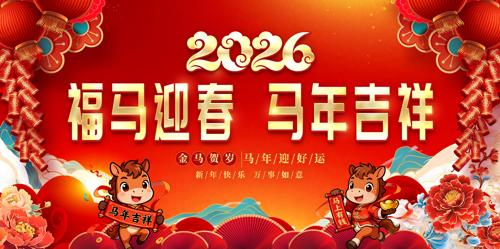 ���꼪��2026�������������̨����չ��