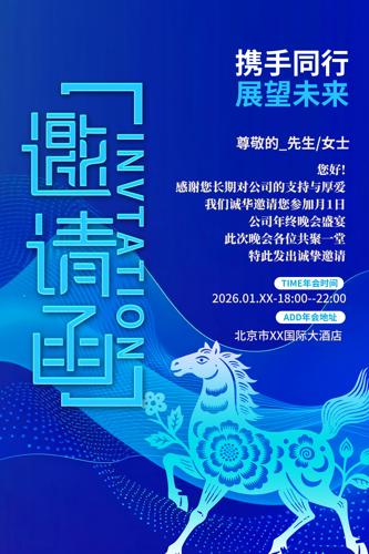 ��ɫ�Ƽ�2026���깫˾������뺯����