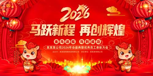 2026������ҵ���佱����������̨����