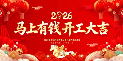 2026�����´���ҵ������չ�屳��