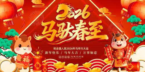 2026�����������������̨����չ��