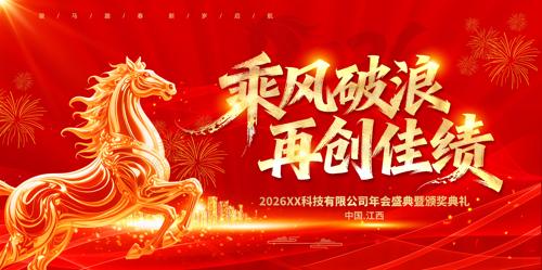 ��ɫ����2026���걳��������ᱳ��