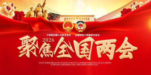 2026�۽�ȫ�������ٿ�ʱ������չ��