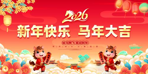 ϲ��2026������ҵ�������������̨����