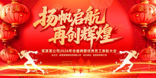 2026������ҵ��˾���佱���񱳾�չ��