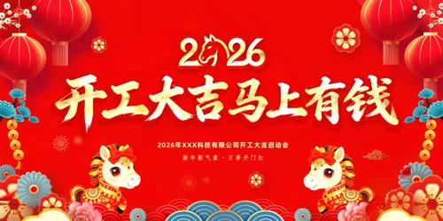 ��ɫ2026�����´���ҵ������չ�屳��