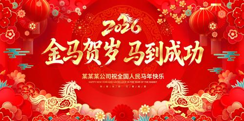 2026���ɫ��ҵ����������걳չ��