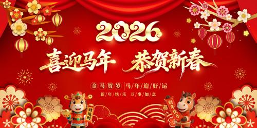 ��ɫϲ��2026���걳��������ᱳ��չ��