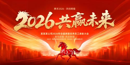 ��Ӯδ��2026���������̨����չ��