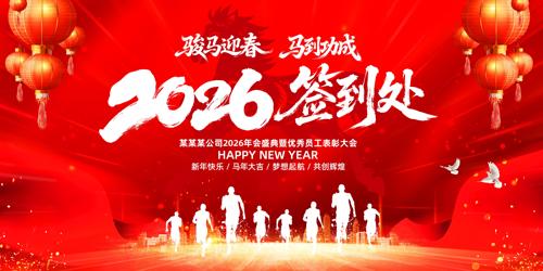 ��������2026��ҵ���ǩ����ǩ��ǽչ��