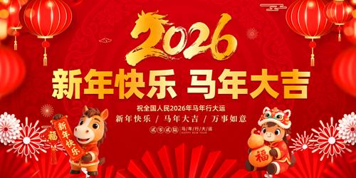 2026������ᱳ�����괺�����ᱳ��չ��