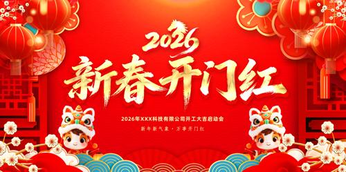 2026���꿪������̨����չ��