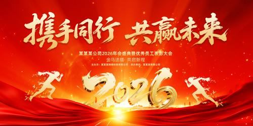 ��ɫϲ��2026����ҵ�����̨����չ��