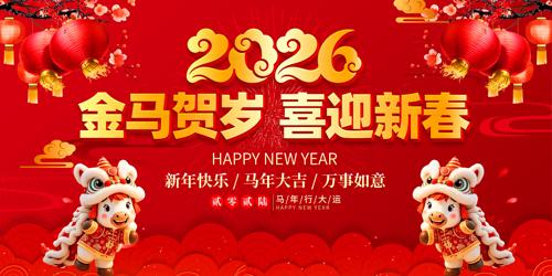 ��������2026�������괺��������̨����