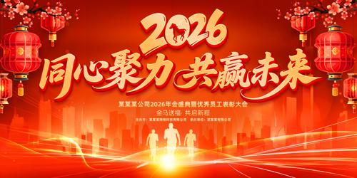 ͬ�ľ���2026���´���ҵ�����̨������