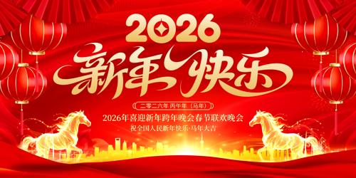 ��ɫϲ��2026�������������ᱳ��չ��