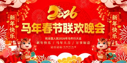 2026���괺��������������������̨չ��