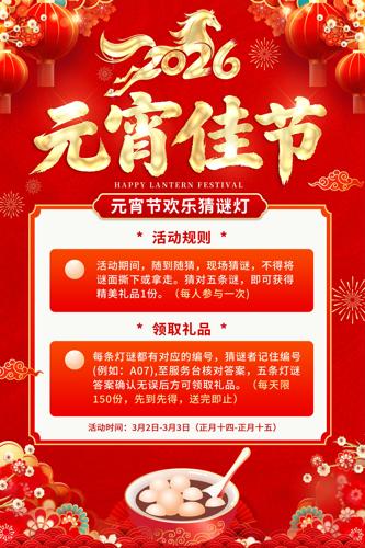 ����ʮ��Ԫ���ѽ�2026��Ԫ���ں������