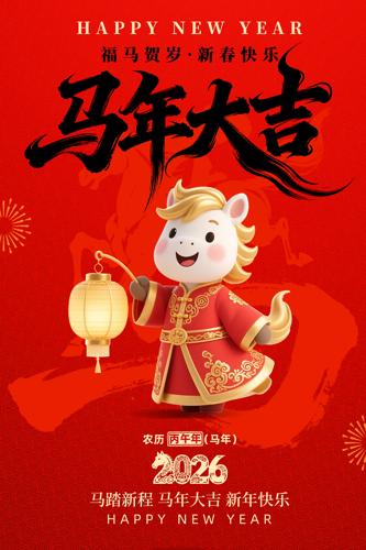 2026�����´����꺣��