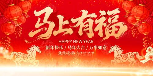 ��ɫ2026���������괺�����ᱳ��չ��