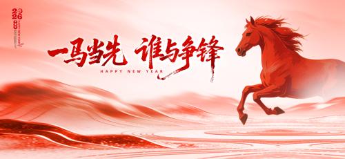 大气2026年企业年会舞台背景屏幕设计