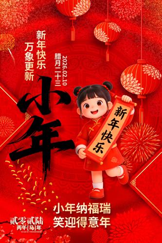 2026�����ɫС��������������