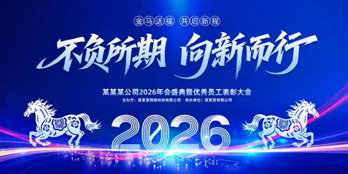 ��ɫ����2026��������ҵ������ᱳ��