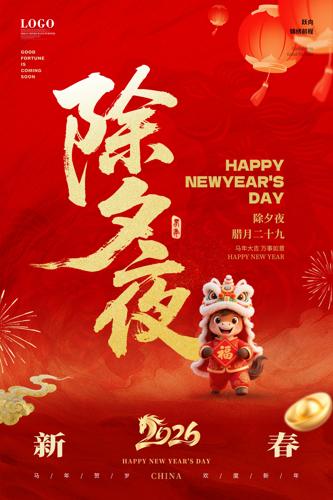 2026���괺�ڳ�Ϧ���꺣��