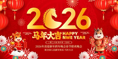 ��ɫϲ��2026���걳��������ᱳ��չ��