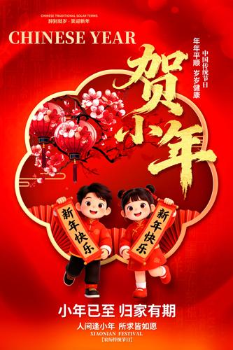 �й���ͳ����С����������