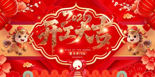 2026�������꿪����չ�屳��