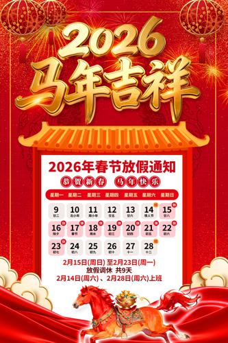 2026������ҵ��˾���ڷż�֪ͨ��������