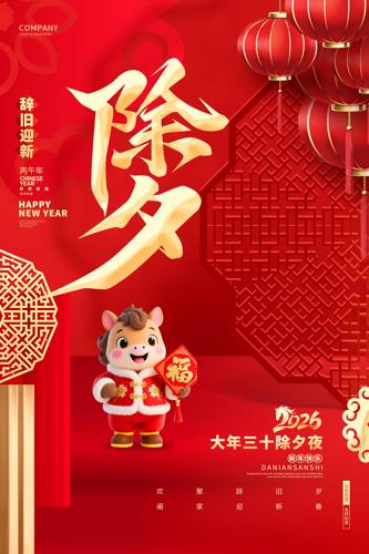 2026���ڳ�Ϧ��������