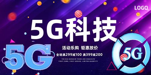 5G�Ƽ���溣��