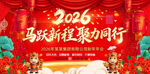 2026���ɫ��ҵ����������걳��