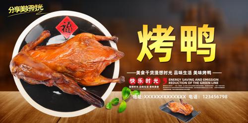 ��ʳ�꿾Ѽ����