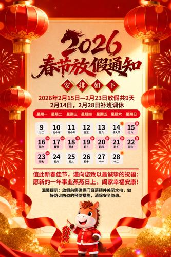 2026���������괺�ڷż�֪ͨ�������