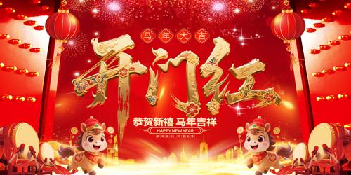 ��ɫ2026���꿪�ź�չ��